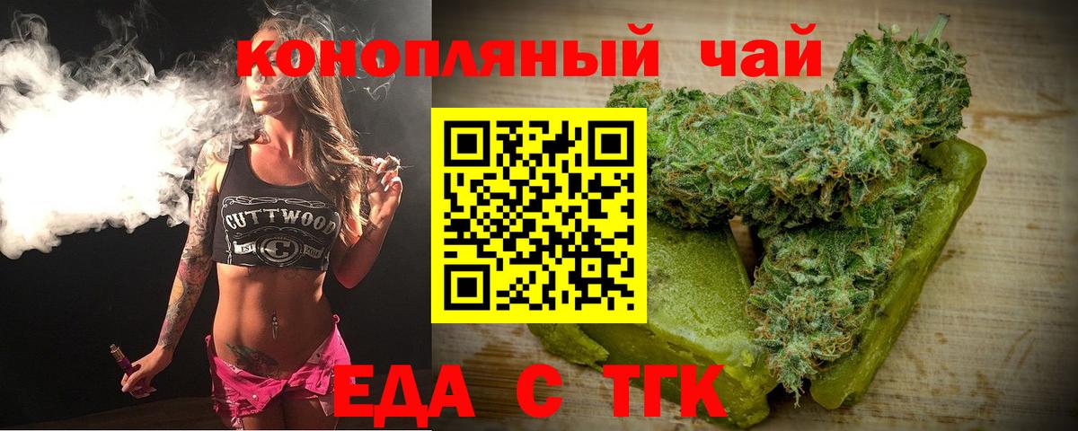 Canna-Cookies конопля  Вход с VPN  Оренбург 