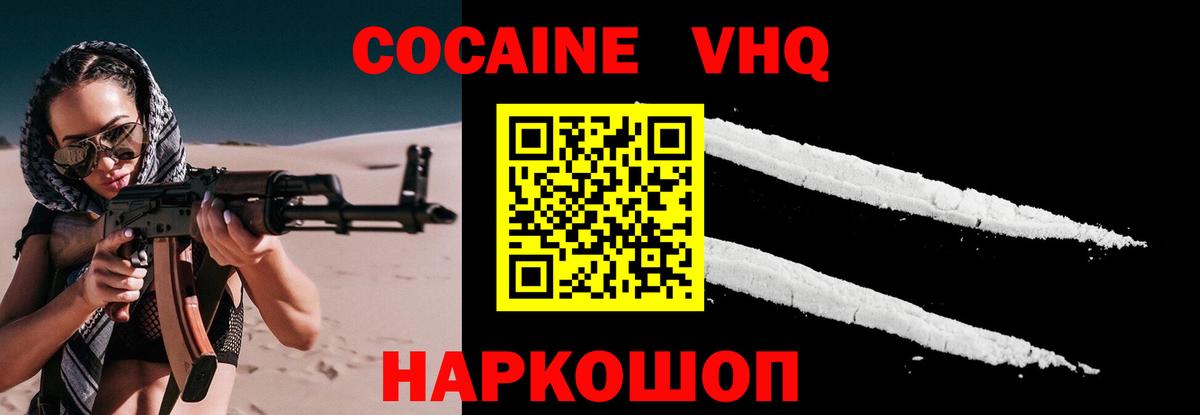 Cocaine 98% Оренбург