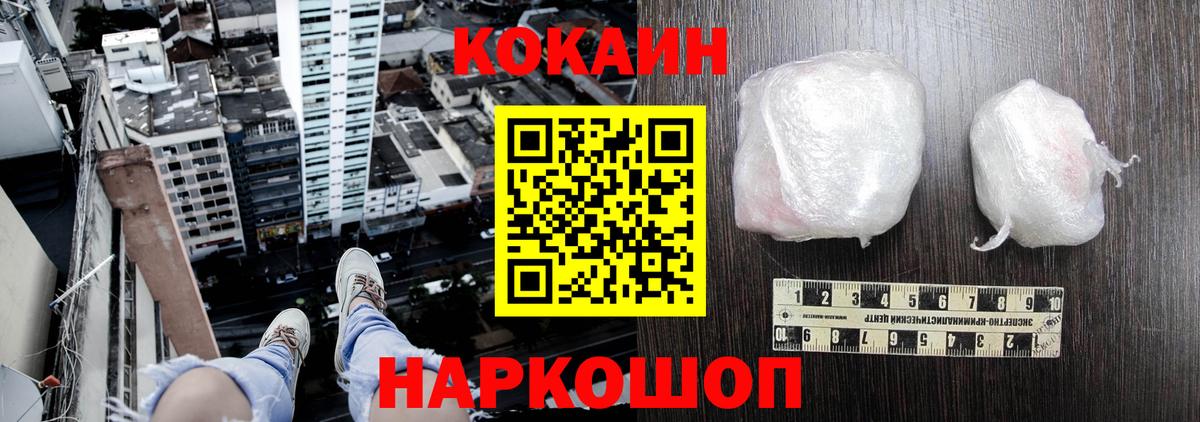 Оренбург  КОКАИН 99%  Вход с VPN  Cocaine  COCAIN Эквадор 