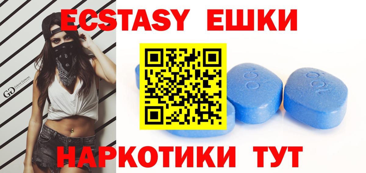 ЭКСТАЗИ таблы Оренбург