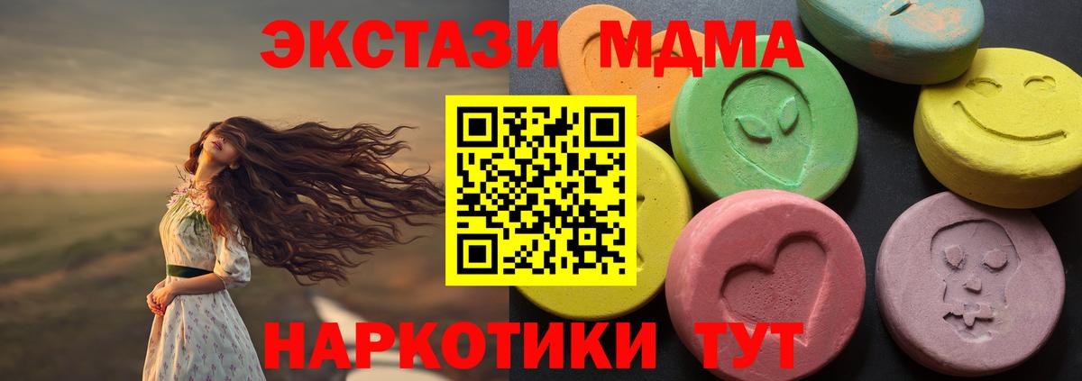 Экстази  Вход с VPN  Ecstasy MDMA  Оренбург  Экстази DUBAI 