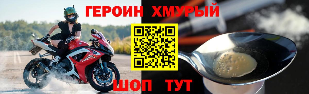 Героин Афган  ГЕРОИН  Оренбург  Вход с VPN 