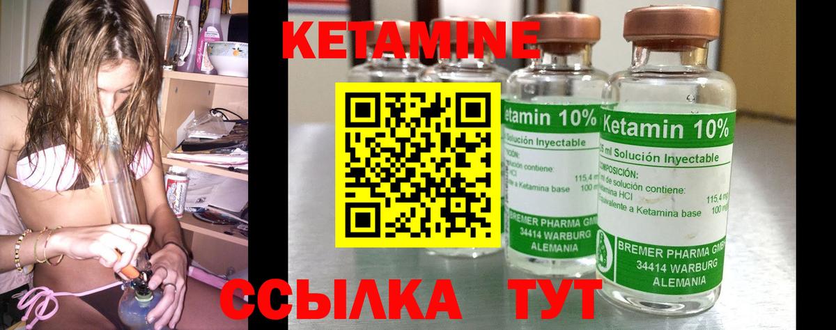 Оренбург  КЕТАМИН ketamine    как войти  Вход с VPN 