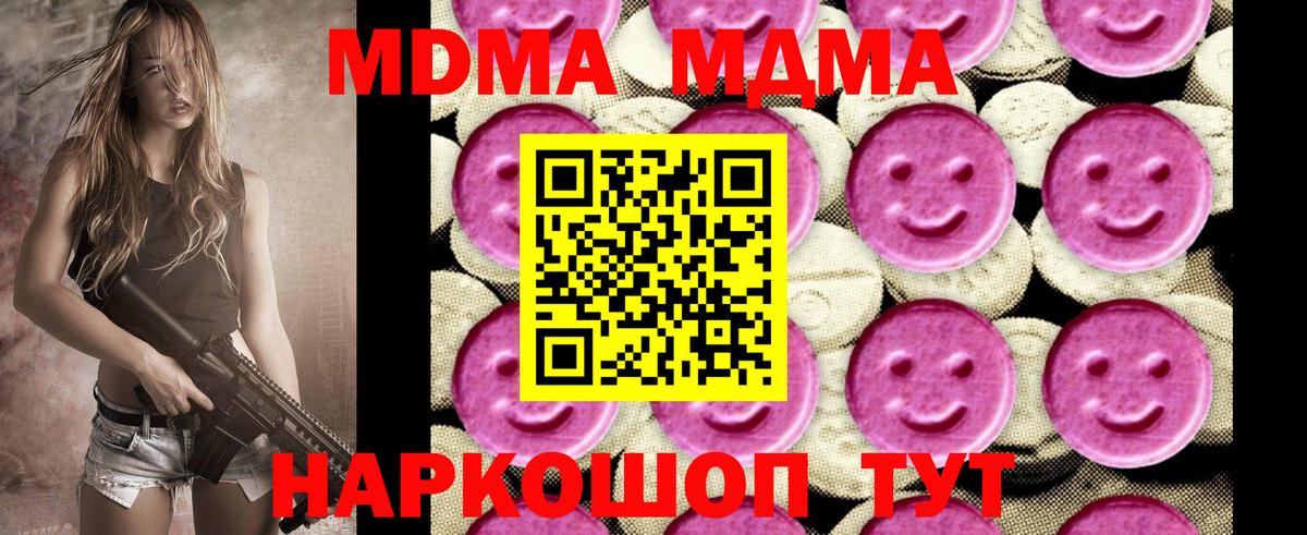 Оренбург  MDMA VHQ  MDMA  Вход с VPN 