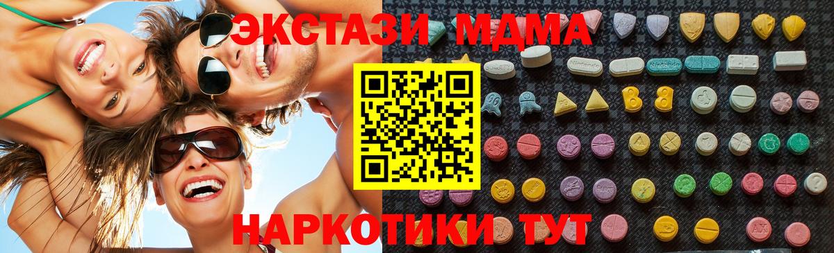 МДМА Molly Оренбург