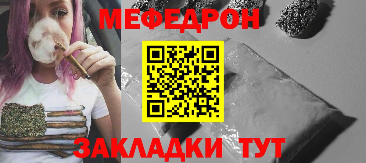 где можно купить   Вход с VPN  МЕФ  МЯУ-МЯУ мука  Оренбург  Меф кристаллы 