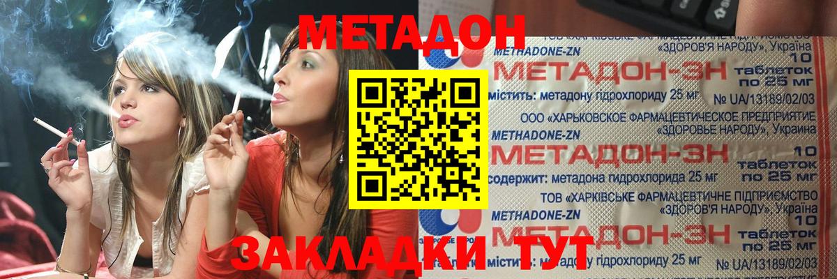 МЕТАДОН белоснежный  МЕТАДОН кристалл  Оренбург  Вход с VPN 