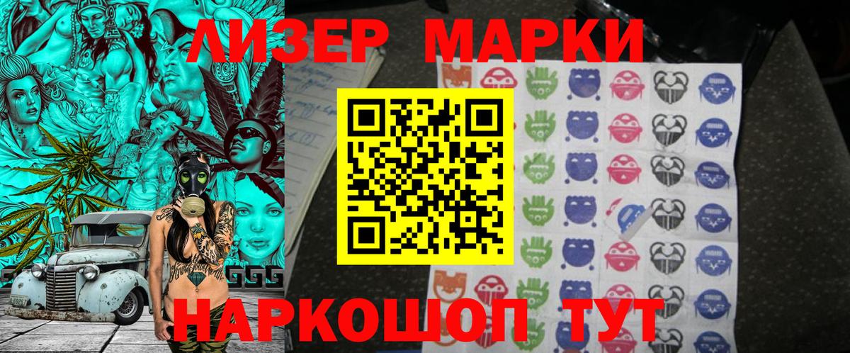 Марки NBOMe 1500мкг Оренбург