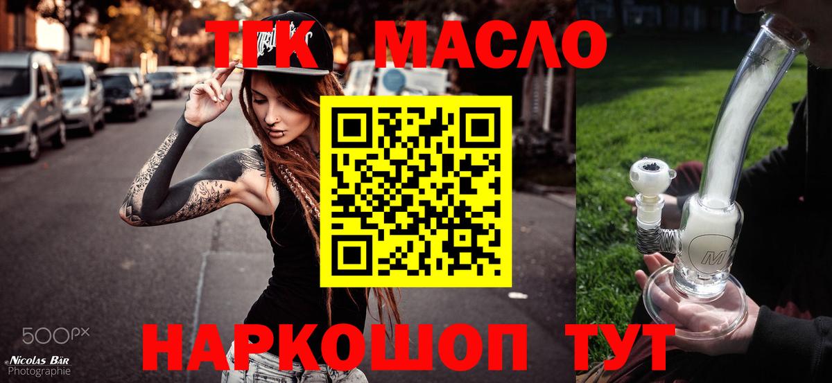 Дистиллят ТГК Wax  Вход с VPN  Оренбург 