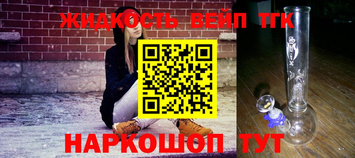 ТГК Wax Оренбург